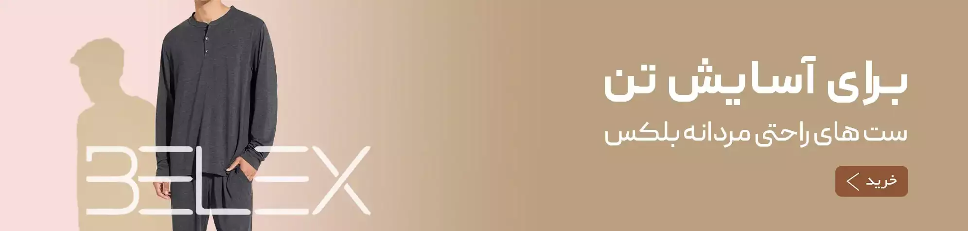 belex mardane min opt2