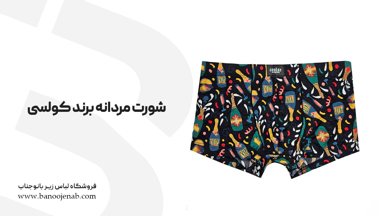 شورت مردانه کولسی