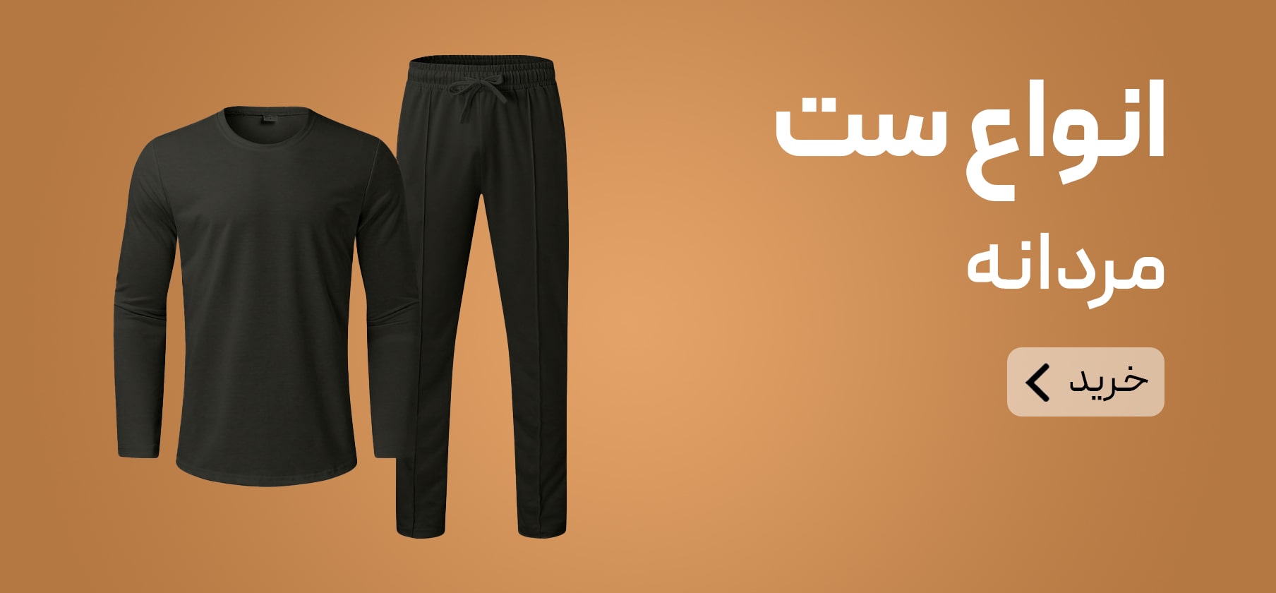 ست تیشرت شلوار مردانه