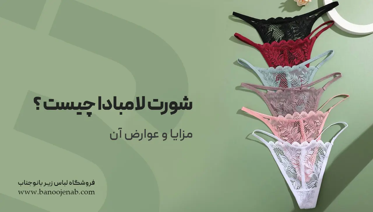 شورت لامبادا چیست ؟