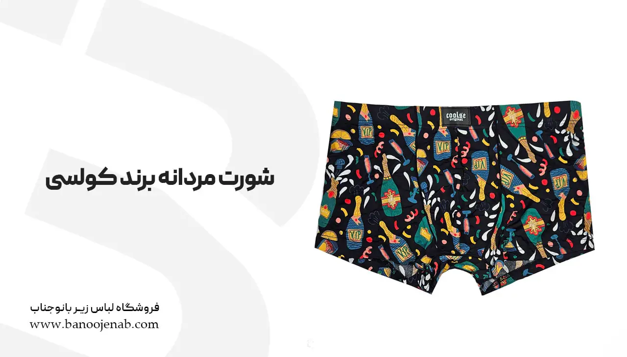 شورت مردانه کولسی