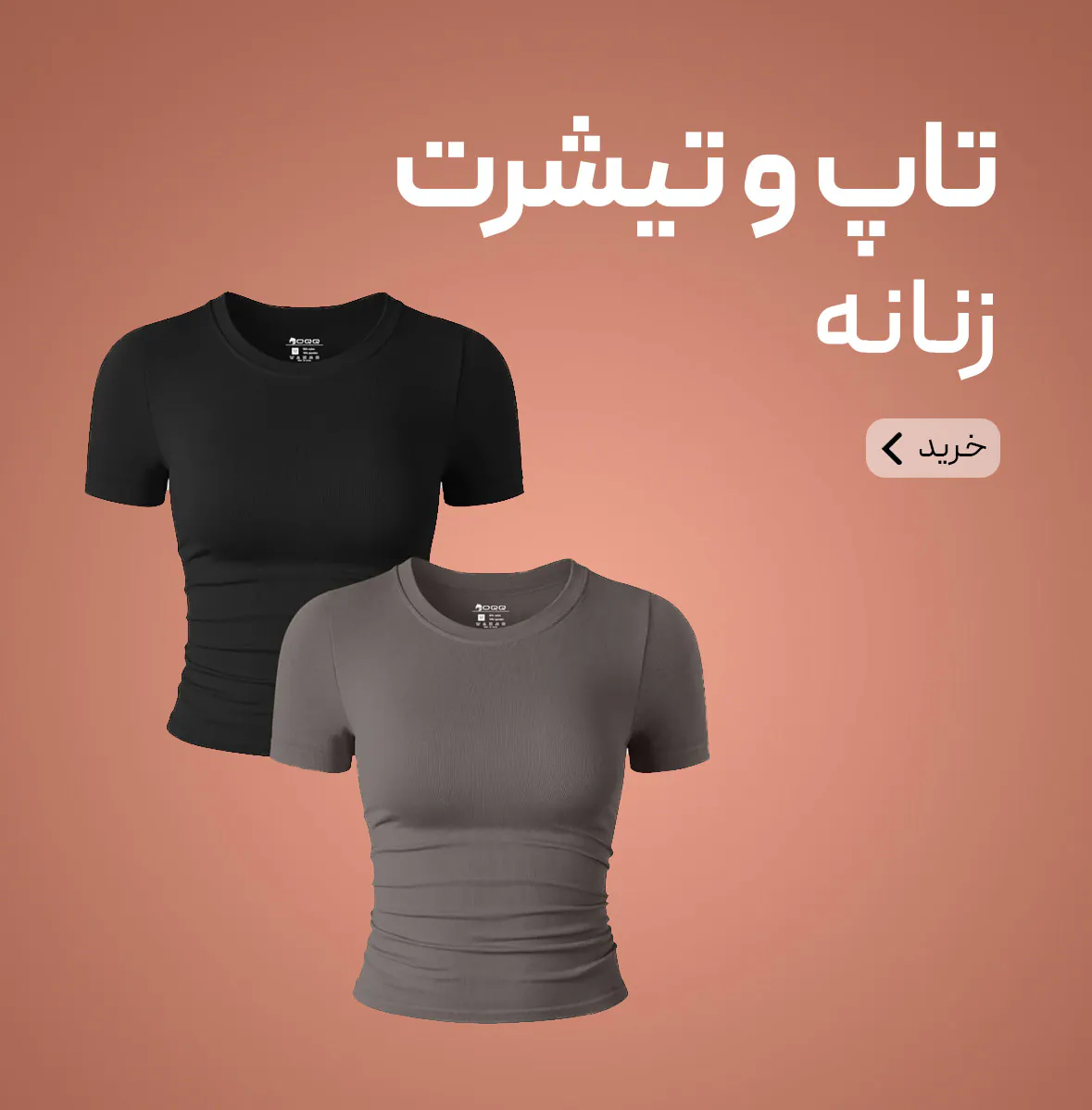 تاپ و تیشرت زنانه