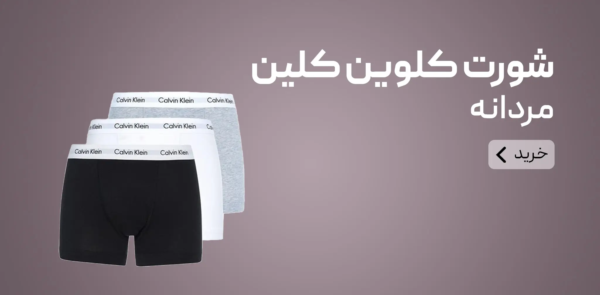 شورت مردانه کلوین کلین