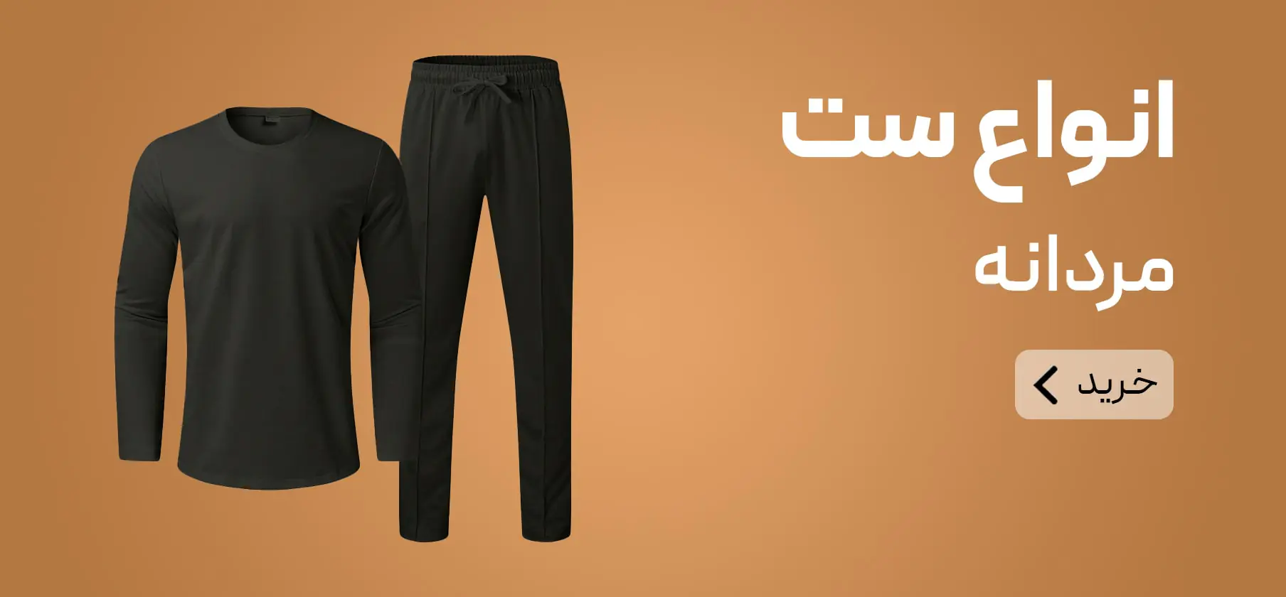 ست تیشرت شلوار مردانه