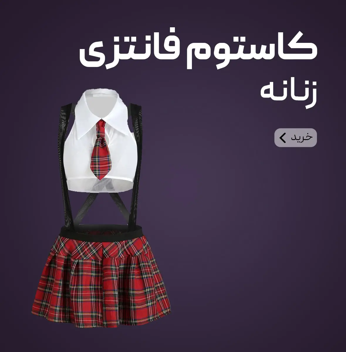 کاستوم فانتزی زنانه