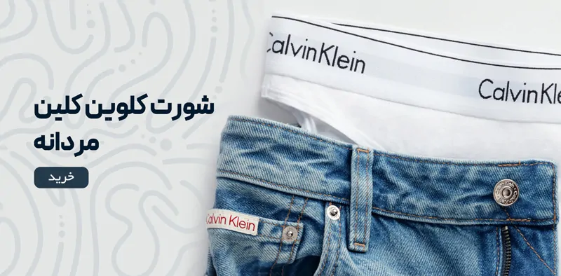 kelvin